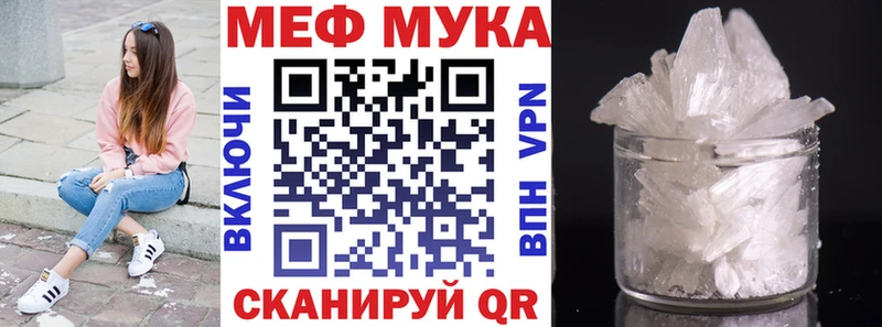 МЕФ мяу мяу  mega сайт  Краснослободск 